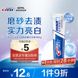 佳洁士全优7效防蛀健白牙膏180g美白去牙渍含氟京东自营新老包装混发