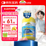佳思敏（Nature's Way）儿童钙复合维生素d3钙软糖  60粒 澳洲进口 澳萃维  2岁以上