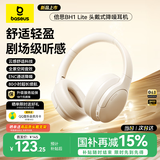 倍思BH1 Lite头戴式真无线蓝牙耳机高音质V6.0降噪电竞低延迟80H超长续航 适用苹果vivo小米手机 米