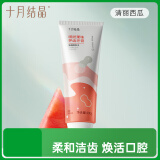 十月结晶牙膏口腔护理备孕期清洁准孕妇可用西瓜口味100g