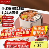 美厨（maxcook）316不锈钢泡面碗 折叠手柄学生饭盒餐杯泡面杯1200ML配勺MCWA7697