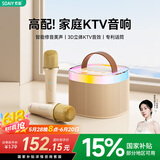 索爱（soaiy）SK2话筒麦克风k歌音箱蓝牙音响一体式家庭ktv套装自带声卡拉ok无线唱歌神器六一儿童男女小礼物