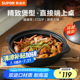 苏泊尔（SUPOR）砂锅陶瓷煲啫啫煲炖锅家用砂煲陶瓷锅耐高温不易开裂燃气明火专用 全家福啫啫煲【适用5-6人】 2.7L