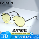帕森（PARZIN） 偏光太阳镜男款 TAC高清男开车驾驶遮阳眼镜时尚蛤蟆墨镜 PZ8023 枪框夜视片（非偏光）