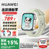 华为（HUAWEI）【咨询享优惠】华为WATCH FIT 4手表运动智能100+模式蓝牙通话房颤早搏提醒男女成人3AX智能Pro 草木绿丨送定制表带+精美表盘