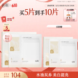 谷雨光感美白水油面膜5片/盒 提亮保湿修护贴片面膜520礼物送女生