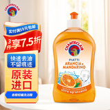 CHANTECLAIR大公鸡管家 香橙柑橘洗洁精 护手润肤 (意大利进口)  500ml