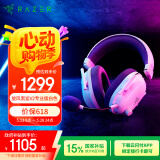 雷蛇（Razer）旋风黑鲨V2专业版Pro 2.4G+蓝牙 无线头戴式电竞游戏耳机耳麦 被动降噪 CS 白色 适配三角洲行动