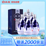 汾酒 青花20 清香型白酒42度375ml*6瓶 整箱装 商务送礼