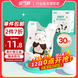 安可新 婴幼儿一次性翻兜围嘴【30片装】独立装宝宝免洗围兜口水巾 萌熊