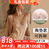 猫惑纯欲风冰丝睡衣女士夏季带胸垫吊带仿真丝蕾丝睡裙睡袍家居服礼盒 香槟色【带胸垫】【睡裙+睡袍】 L 【适合95-115斤】