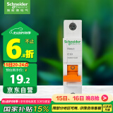 施耐德电气 空气开关1P C10A 家用微型断路器 单进单出单极空开 EA9AN1C10R