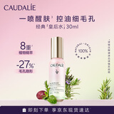 欧缇丽皇后水精华喷雾30ML 保湿紧致亮肤 生日礼物