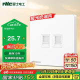 NVC雷士电工 开关插座 六类电脑电话插座 86型墙壁面板 N25奶油白