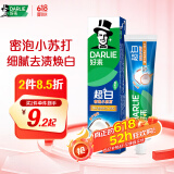 DARLIE好来(原黑人)超白密泡小苏打牙膏 温和亮白去黄去牙渍烟渍 120g