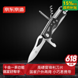京东京造 户外多功能折叠刀 随身便携防身小刀 家用工具刀 多用组合防护刀