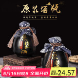 拜杰酒瓶装白酒瓶空瓶葡萄酒瓶酵素瓶酒瓶密封瓶高档储酒瓶自酿酒瓶
