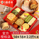 北京稻香村稻香村糕点礼盒年货礼盒大礼包春节礼品北京特产京八件中华老字号 三禾迎福软蛋糕礼盒1100g+手提袋