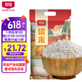 北纯 糯米5斤/袋（五谷杂粮米 黏米 端午粽子米 江米 粥米搭档）
