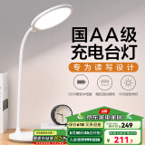 欧普（OPPLE） led护眼台灯儿童学习书桌学生阅读工作宿舍卧室床头护眼灯 元宸【国AA级】充电款5200mA电池 调光开关