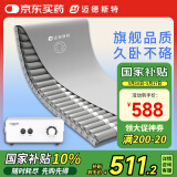 迈德斯特防褥疮气垫床医用瘫痪老人防褥疮垫卧床病人久躺防压疮垫 S61-PU