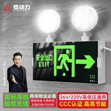 菱动力新国标消防应急灯 停电应急充电式双头应急照明灯安全出口指示灯