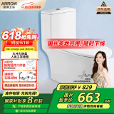 箭牌（ARROW）T51抽水马桶虹吸坐便器普通座便坐厕 1级水效AE12617UM 305坑距