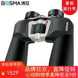 博冠（BOSMA）野狼2代12倍ED版12X50ED高倍高清充氮防水全金属双筒望远镜