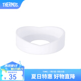 膳魔师（THERMOS） 保温杯杯垫硅胶防磨损保护套适用杯底直径6.5-6.7cm 膳魔师配件 白色-新款