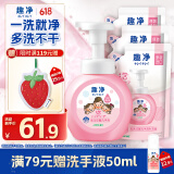 狮王（Lion）趣净泡沫抑菌洗手液纯净爽肤香250ml+200ml*3绵密泡沫爽肤抑菌