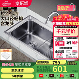 九牧（JOMOO）不锈钢水槽不沾油大容量洗菜盆洗碗池大单槽龙头套餐75*45  02228