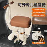 FGHGF电动车儿童座椅前置电瓶摩托车坐椅电车通用安全宝宝婴儿小孩坐凳 加大坐垫款【奶芙白】 升降减震 3岁-6岁