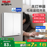 德力西（DELIXI）开关面板智能开关更换便捷免布线无线插座面板220v遥控随意贴开关 二开套装（主开关*1+随意贴*1）