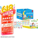 世界经典名著礼盒装全10册 正版彩图注音有声伴读版附赠益智手册经典儿童文学名著童话故事书小学生一二三年级世界经典名著课外阅读书籍课外书自主阅读读物