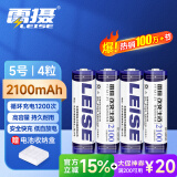 雷摄（LEISE）充电电池 5号/五号/AA/2100毫安（4节）电池盒装 适用：鼠标/键盘/玩具/麦克风（不含充电器）