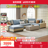 全友家居 家用布艺沙发现代简约大户型L型沙发贵妃沙发家具客厅实木架