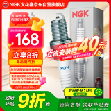 NGK双铂金火花塞PFR6Q四支装速迈腾帕萨特宝来途安奥迪A4哈佛H26博瑞