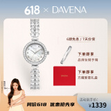 Davena蒂玮娜美人鱼手表女士小表盘限定红盒生日礼物送女友 银色