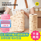 Little seal懒人抹布一次性抹布洗碗布厨房用纸巾干湿两用洗碗巾2卷100片