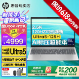 惠普（HP）星Book Pro16【2025新品酷睿Ultra】16英寸智能高性能金属轻薄笔记本手提电脑全能学生商务办公本 Ultra5-125H丨锐炫丨2.5K丨120Hz 16英寸丨防眩光丨低蓝光