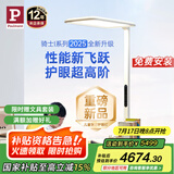 Paulmann P 德国柏曼护眼台灯骑士灯 学习LED全光谱落地灯读写大路灯儿童