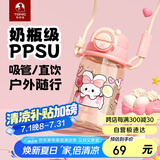特美刻儿童水杯夏季女ppsu双饮杯水壶可爱大容量幼儿园吸管杯毕业礼物