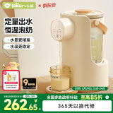 小熊（Bear）智能恒温水壶婴儿泡奶机 全自动定量出水调奶器烧水壶TNQ-C20U5