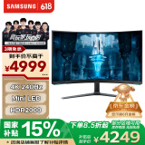 三星（SAMSUNG）32英寸 G85NB MiniLED HVA 240Hz G8 4K 1ms 量子点 HDR2000 玄龙骑士 电竞显示器 LS32BG854NCXXF