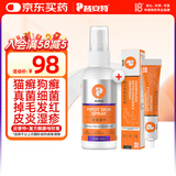 普安特猫藓猫癣宠物狗狗皮肤病专用药喷剂喷雾真菌感染复方酮康唑软膏