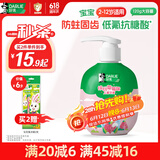 DARLIE好来(原黑人)按压式儿童牙膏草莓味120g大容量含氟防蛀2-3-6-12岁