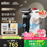博朗朱一龙同款剃须刀电动雷霆7系Pro整机德国进口往复式刮胡刀多功能520送男朋友老公生日礼物