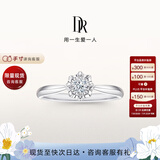 DR求婚钻戒铂金BELIEVE经典款恒心璀璨钻石戒指WJ0139 10分H色SI1【证书+礼盒】
