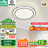 雷士（NVC）吸顶灯客厅灯语音智能现代轻奢新中式卧室灯led照明灯具套餐-晶宏 48W 【全光谱护眼】智控圆灯