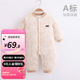 婧麒（JOYNCLEON）婴儿连体衣新生儿衣服秋冬保暖夹棉哈衣满月宝宝内衣纯棉连体衣 大树黄【优选精梳棉】 66cm